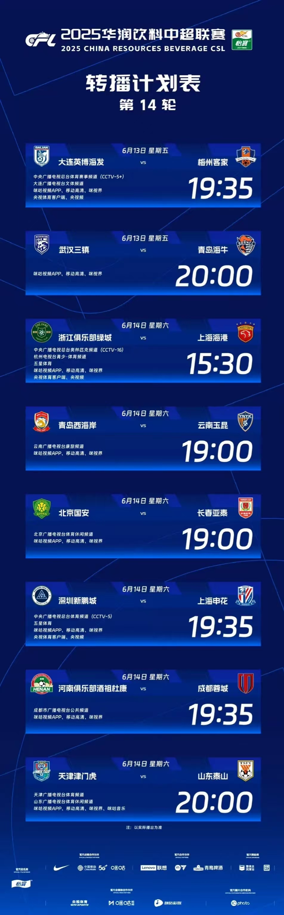  欧超杯国际比赛日走向成谜，国际米兰复出首秀，引发热议，赛程密集仍需轮换