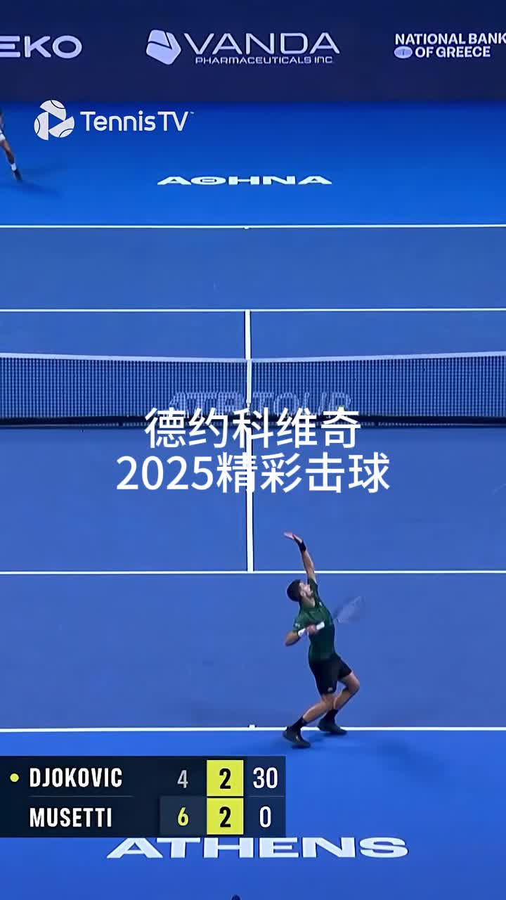 德约科维奇迎来十五赛季高光表现，老鹰球迷沸腾！的简单介绍